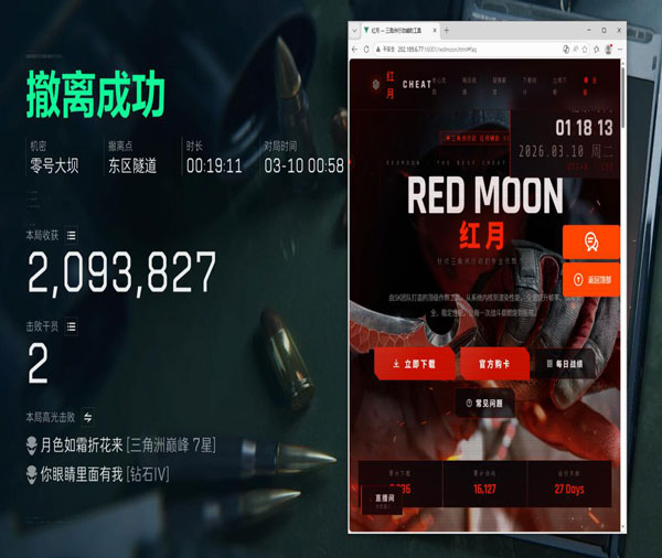 三角洲外接u盘外挂软件效果